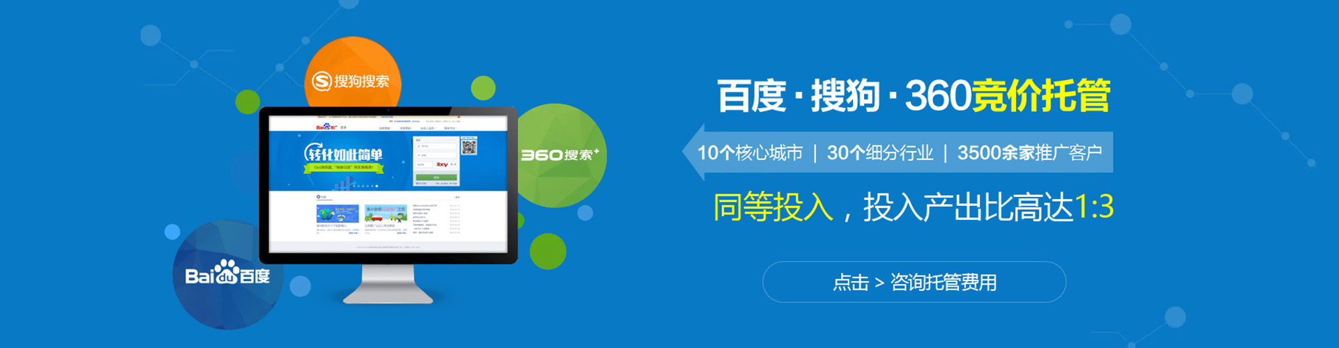江都竞价推广