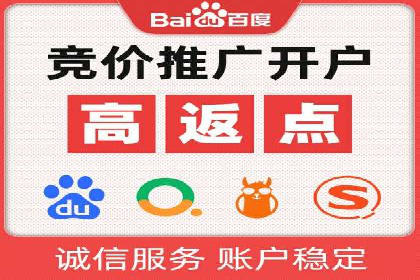 百度竞价推广托管：实战案例分享会
